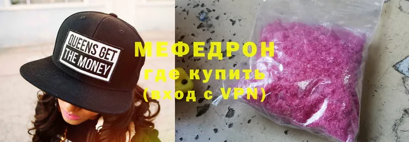 МЯУ-МЯУ mephedrone  наркотики  кракен ссылки  Карабулак 